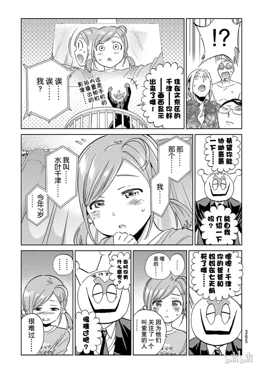 147 唱歌跳舞吃喝玩乐 第9页