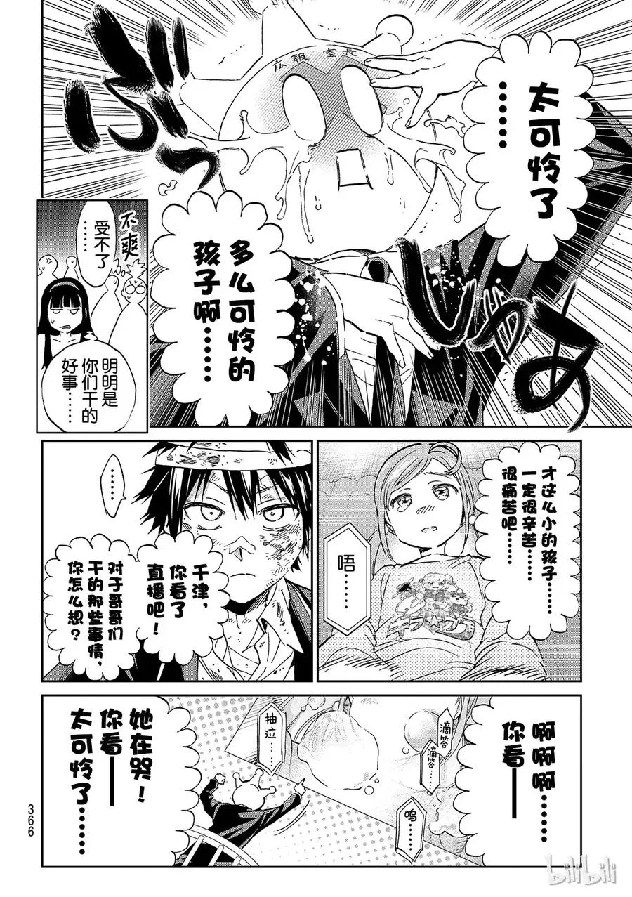147 唱歌跳舞吃喝玩乐 第10页