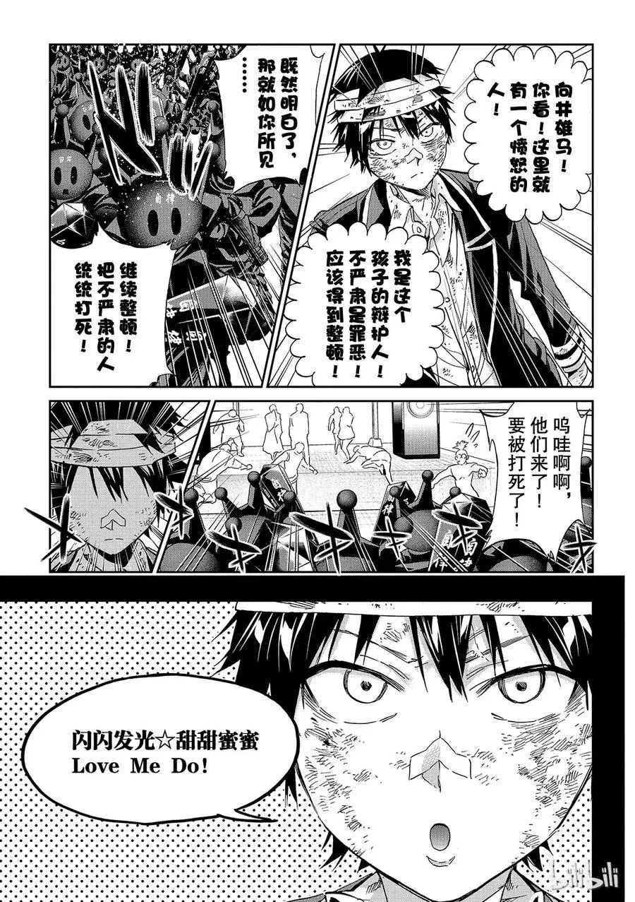 147 唱歌跳舞吃喝玩乐 第11页