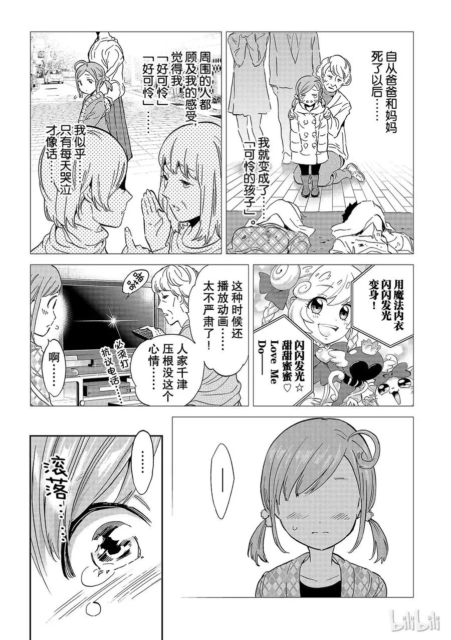 147 唱歌跳舞吃喝玩乐 第14页