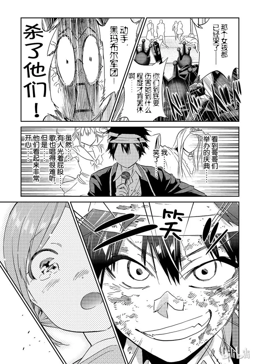 147 唱歌跳舞吃喝玩乐 第15页
