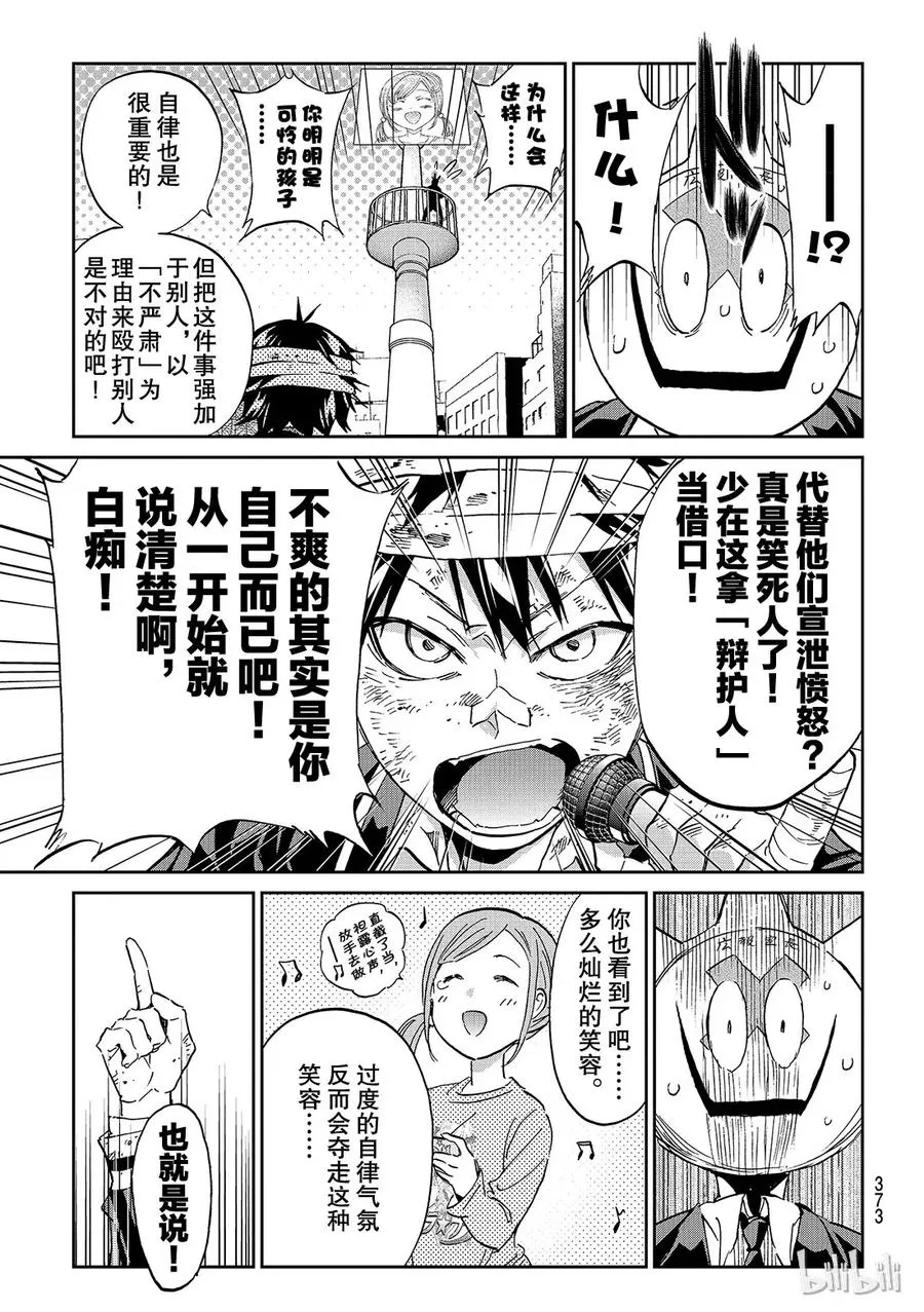 147 唱歌跳舞吃喝玩乐 第17页