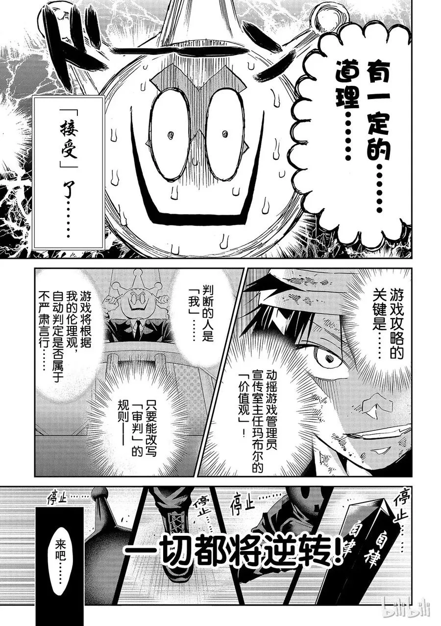 147 唱歌跳舞吃喝玩乐 第19页