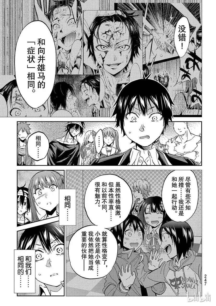 149 第三阶段的片段 第8页