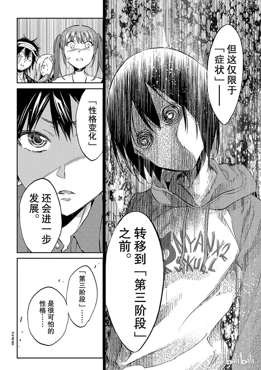 149 第三阶段的片段 第9页