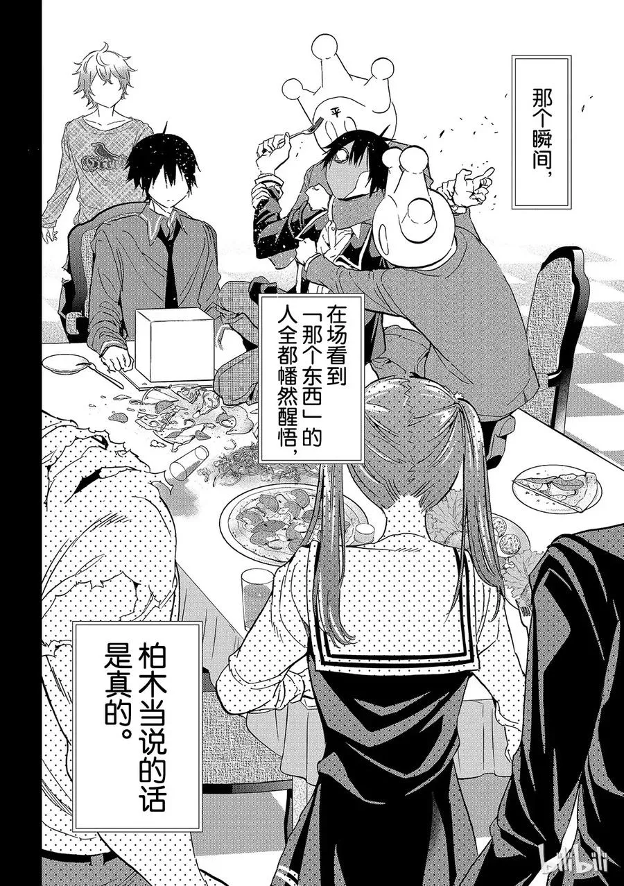 149 第三阶段的片段 第19页