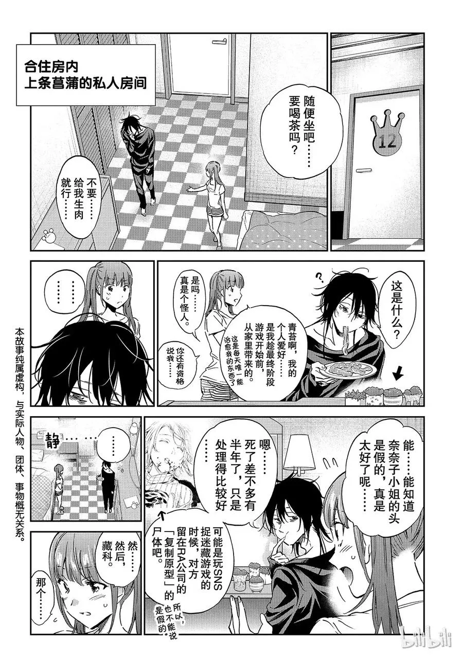 150 房间与少年与狗 第2页