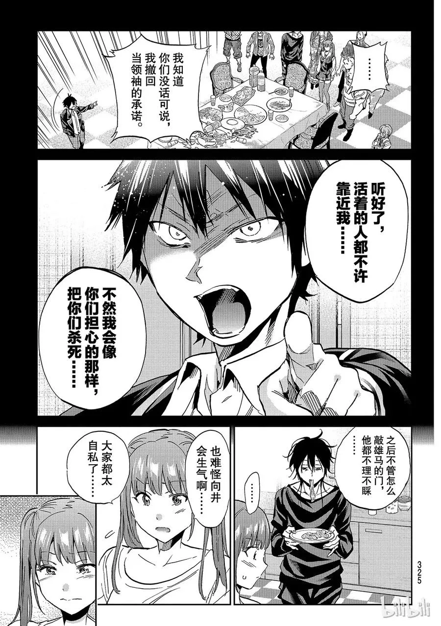 150 房间与少年与狗 第5页