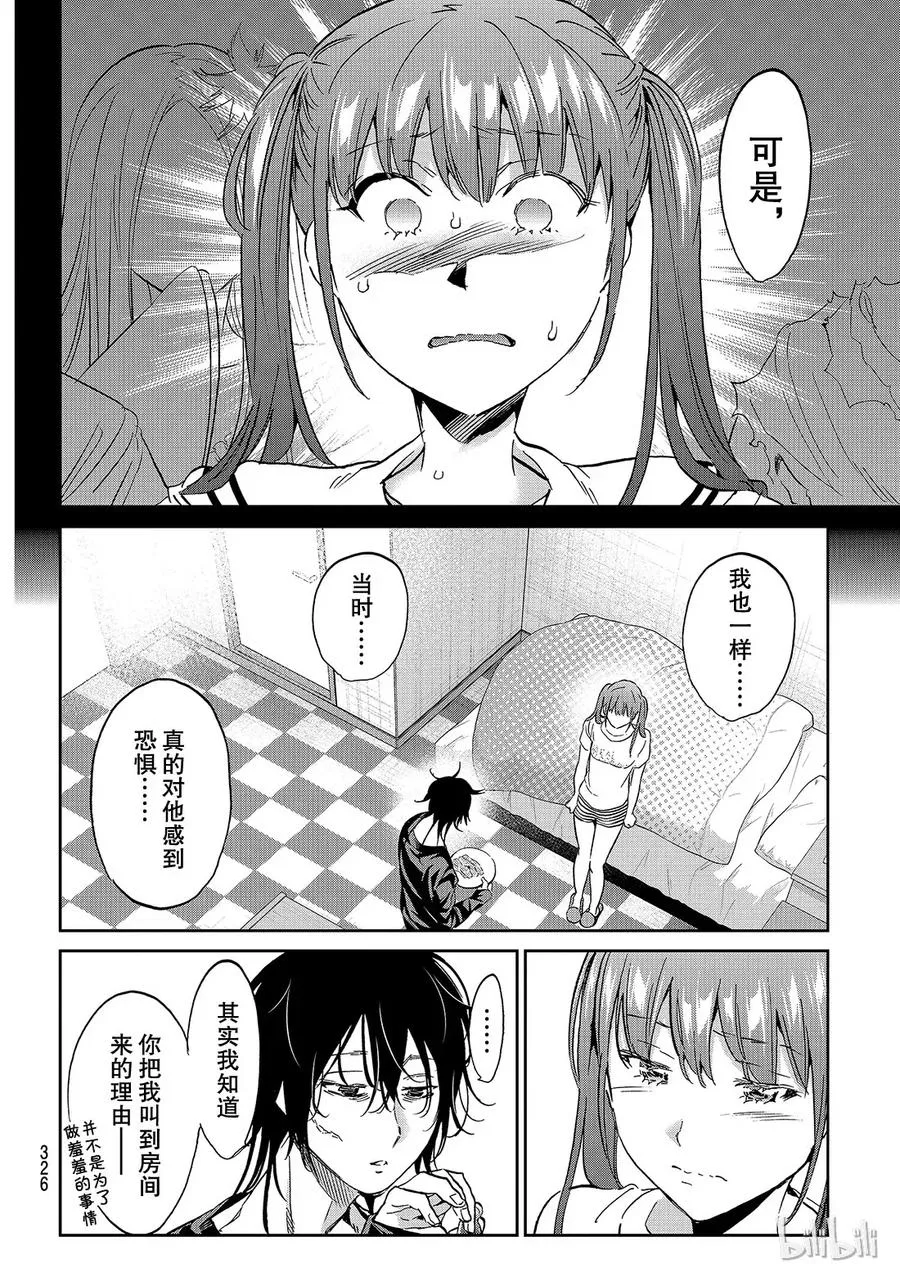 150 房间与少年与狗 第6页