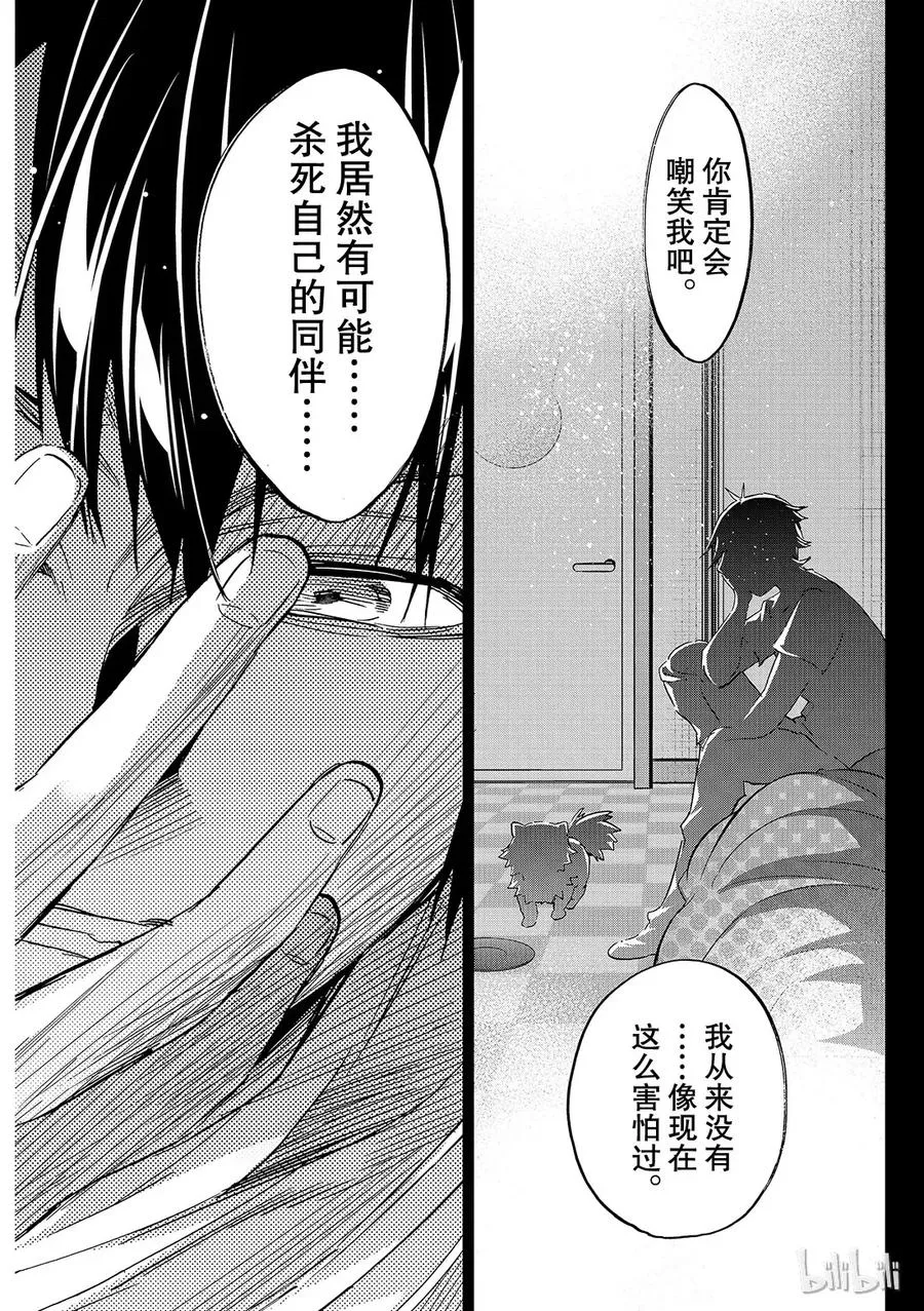 150 房间与少年与狗 第12页