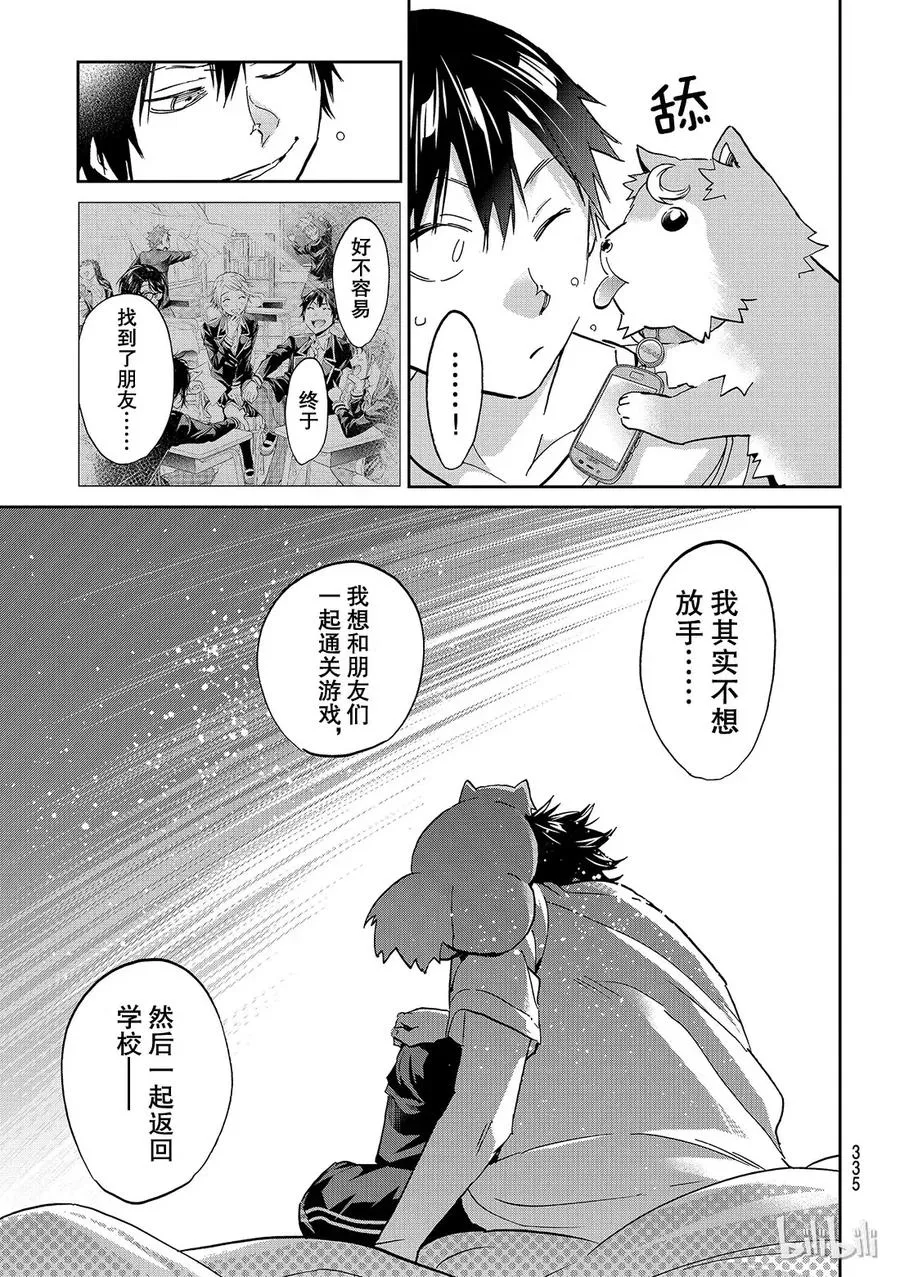 150 房间与少年与狗 第15页