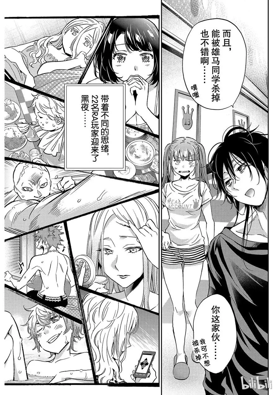 150 房间与少年与狗 第18页