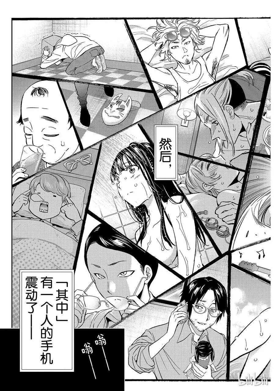 150 房间与少年与狗 第19页