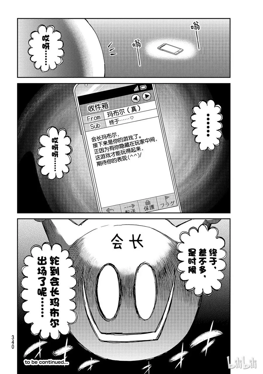 150 房间与少年与狗 第20页