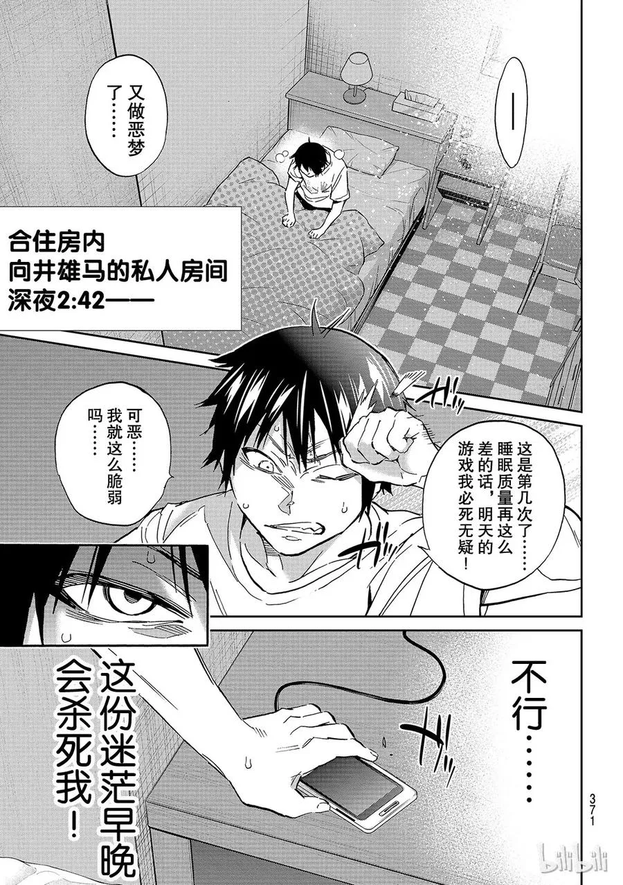 151 帅气的男人 第4页
