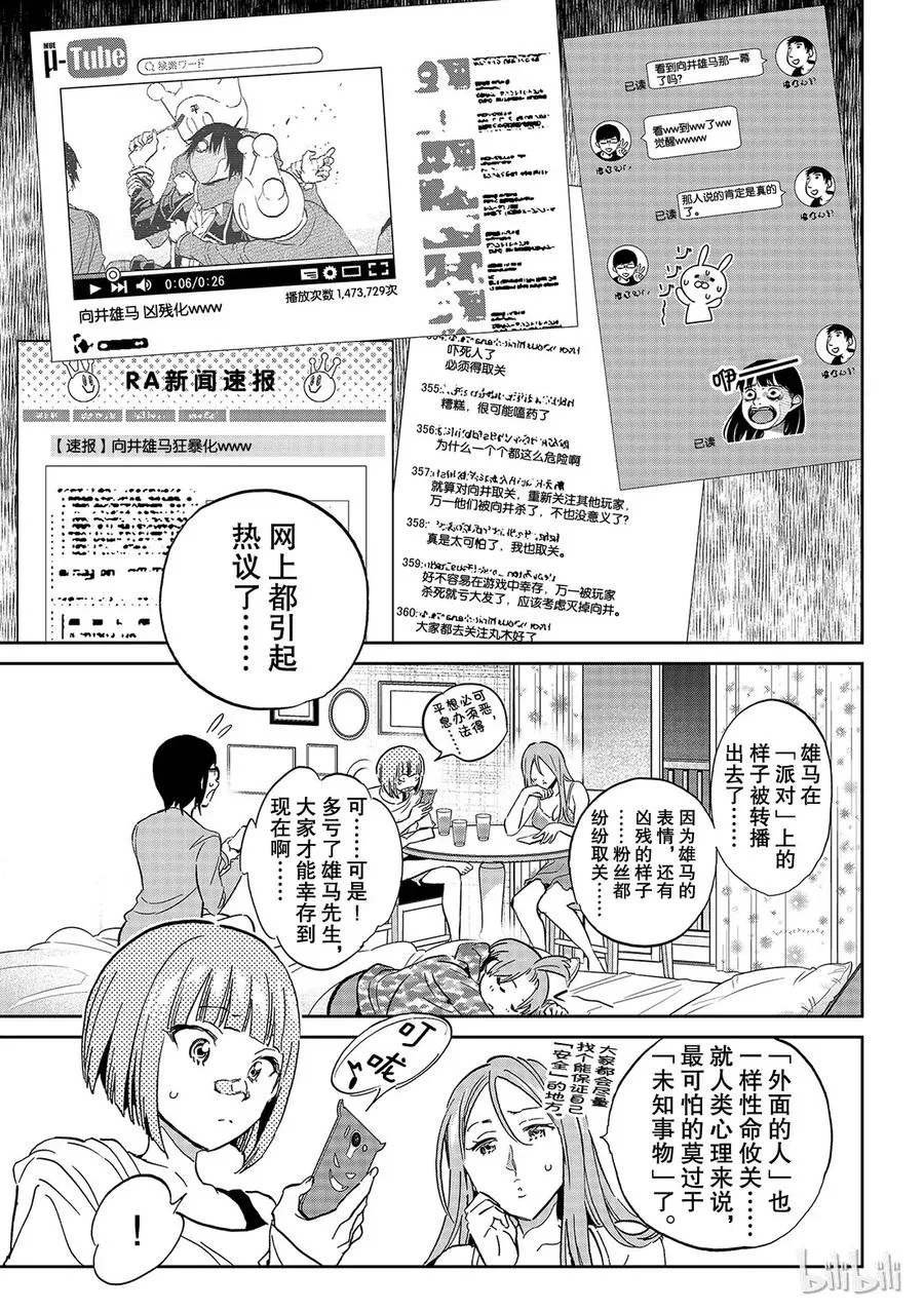 151 帅气的男人 第6页