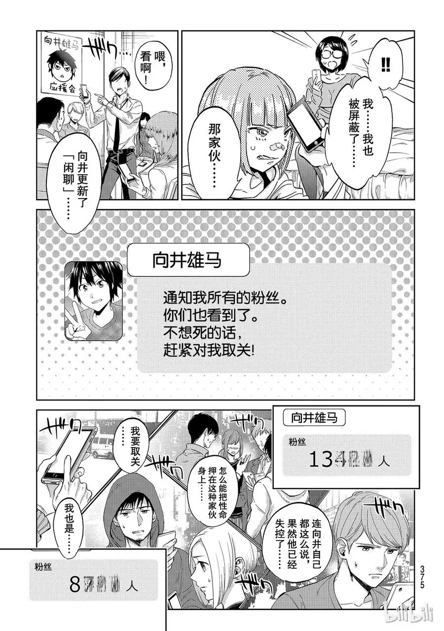 151 帅气的男人 第8页