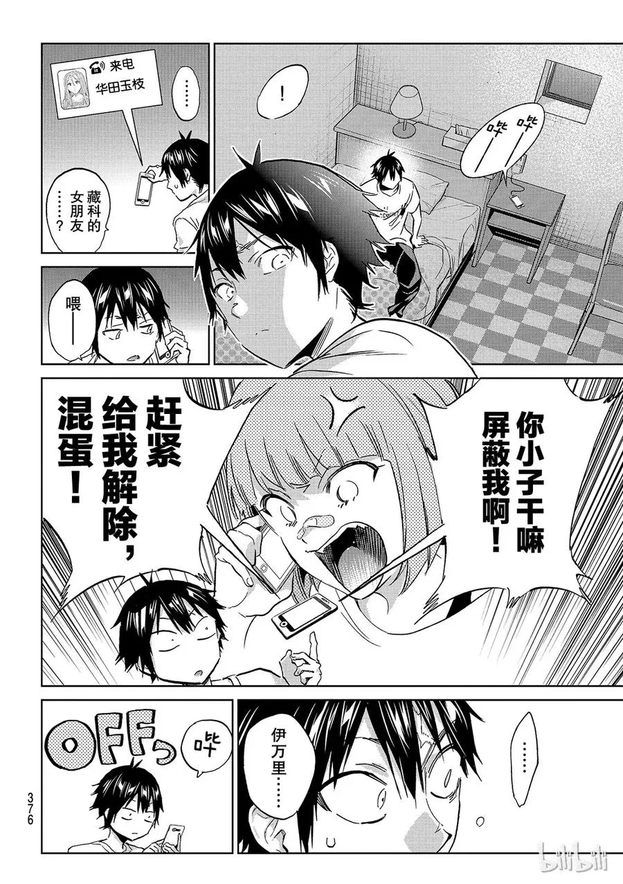 151 帅气的男人 第9页