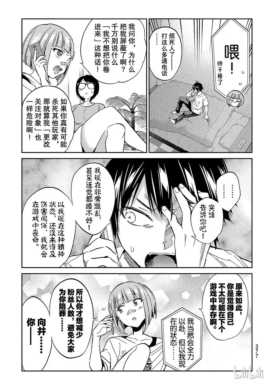 151 帅气的男人 第10页