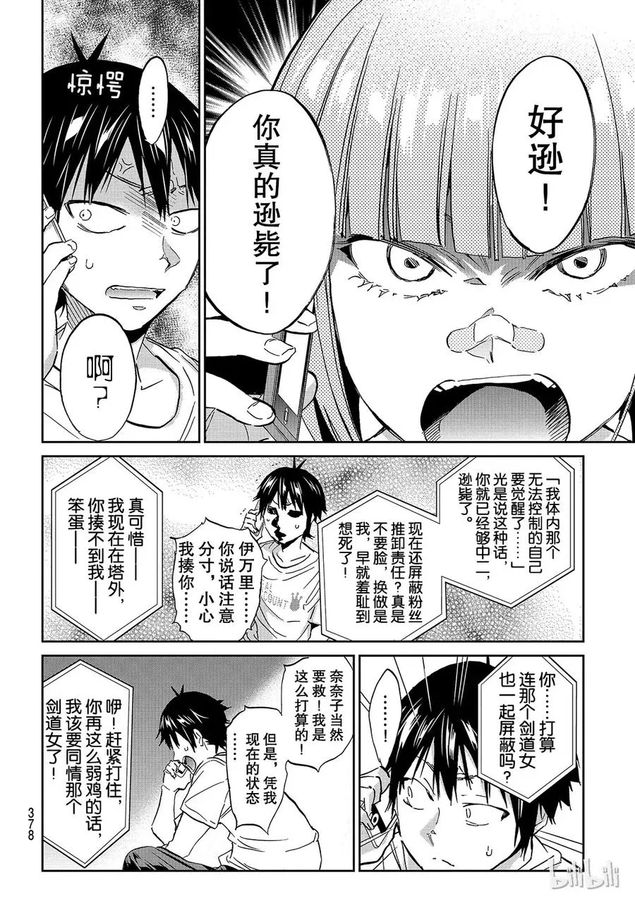 151 帅气的男人 第11页