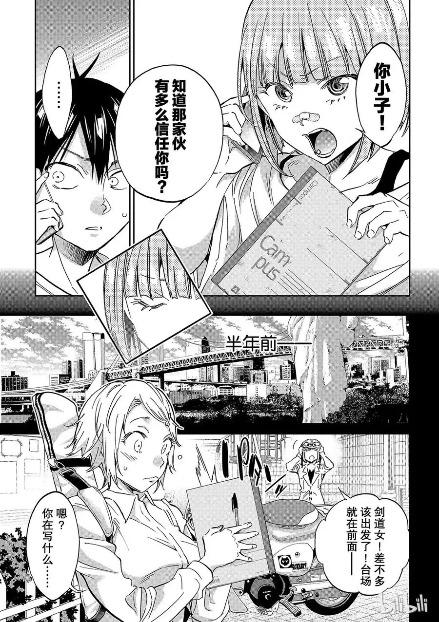 151 帅气的男人 第12页