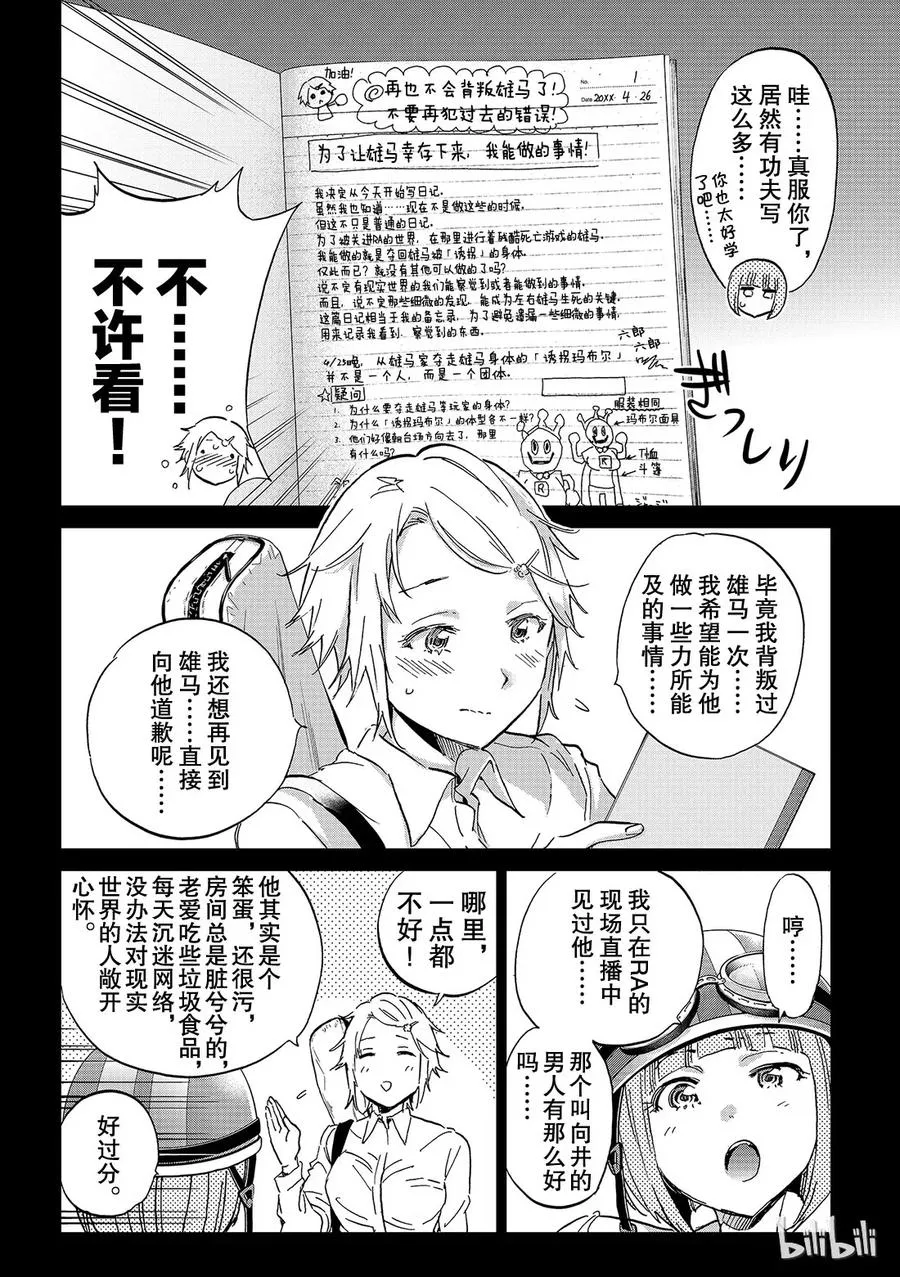 151 帅气的男人 第13页