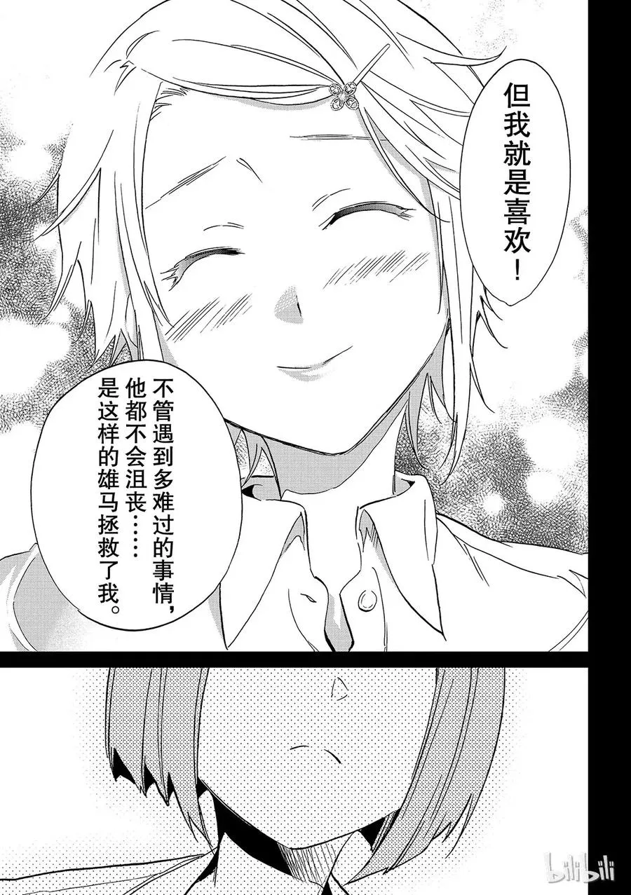 151 帅气的男人 第14页