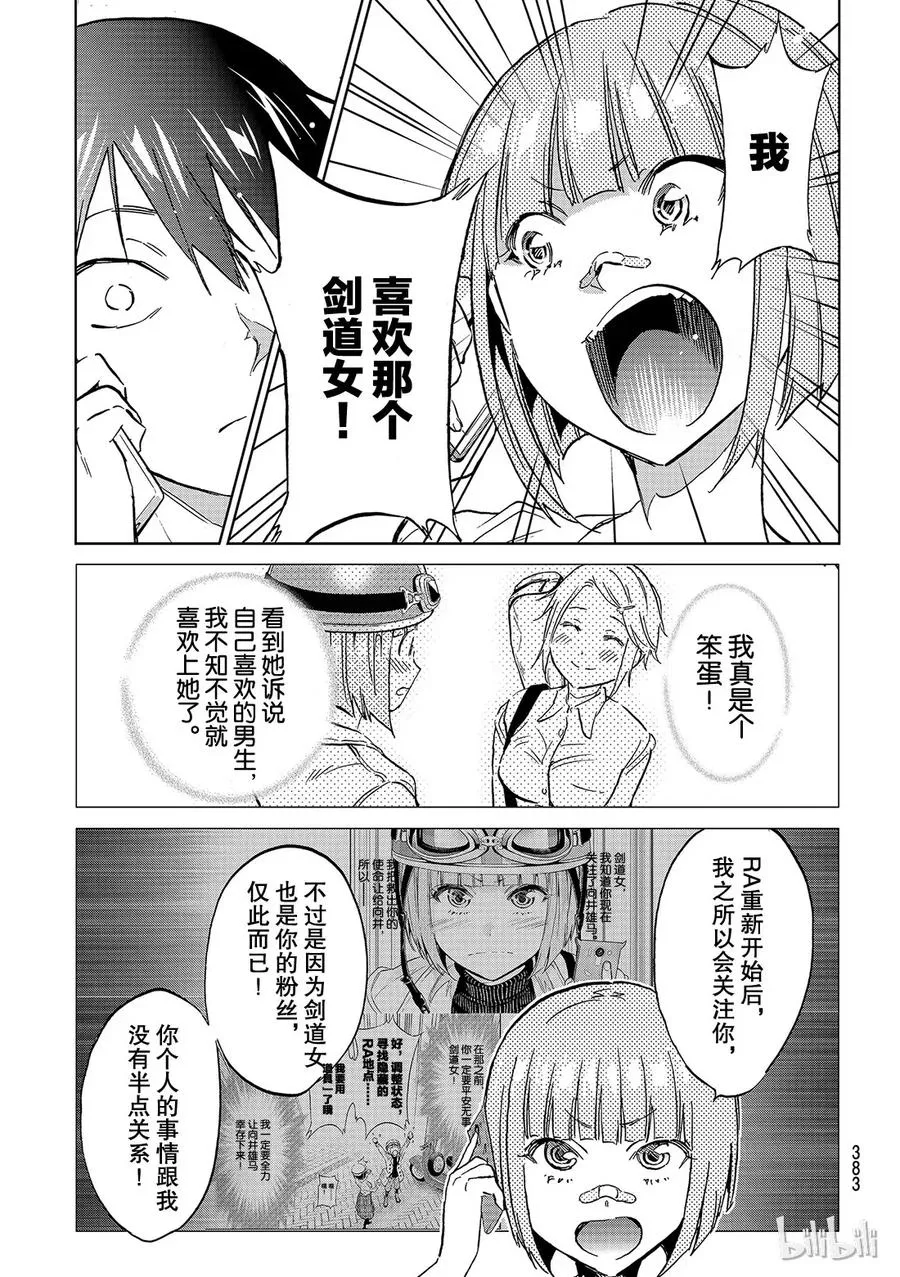 151 帅气的男人 第16页
