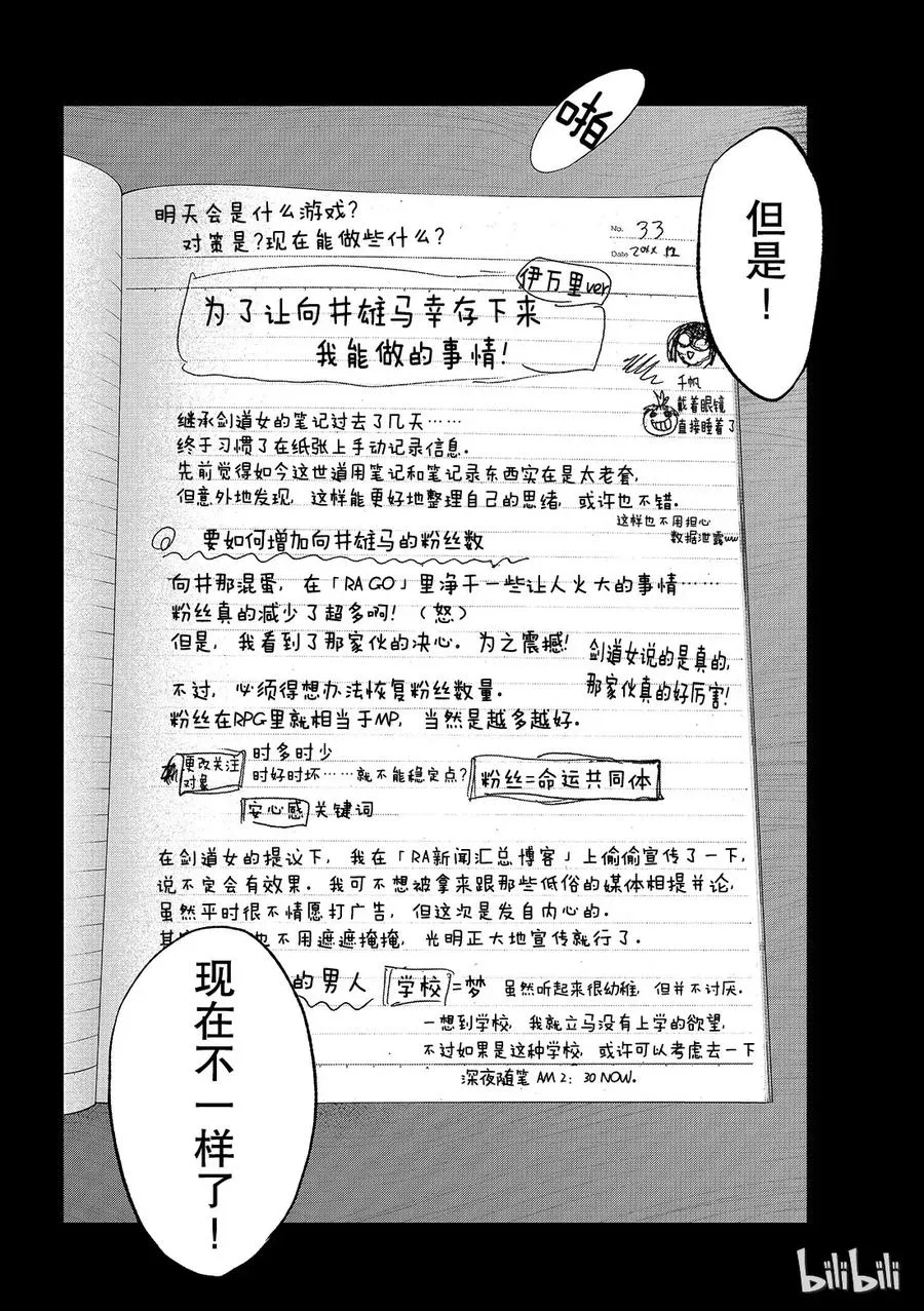151 帅气的男人 第17页