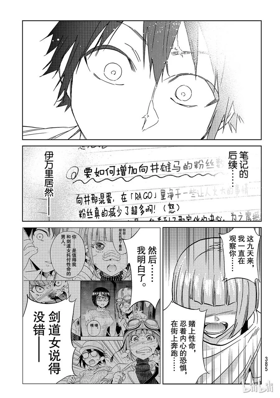 151 帅气的男人 第18页