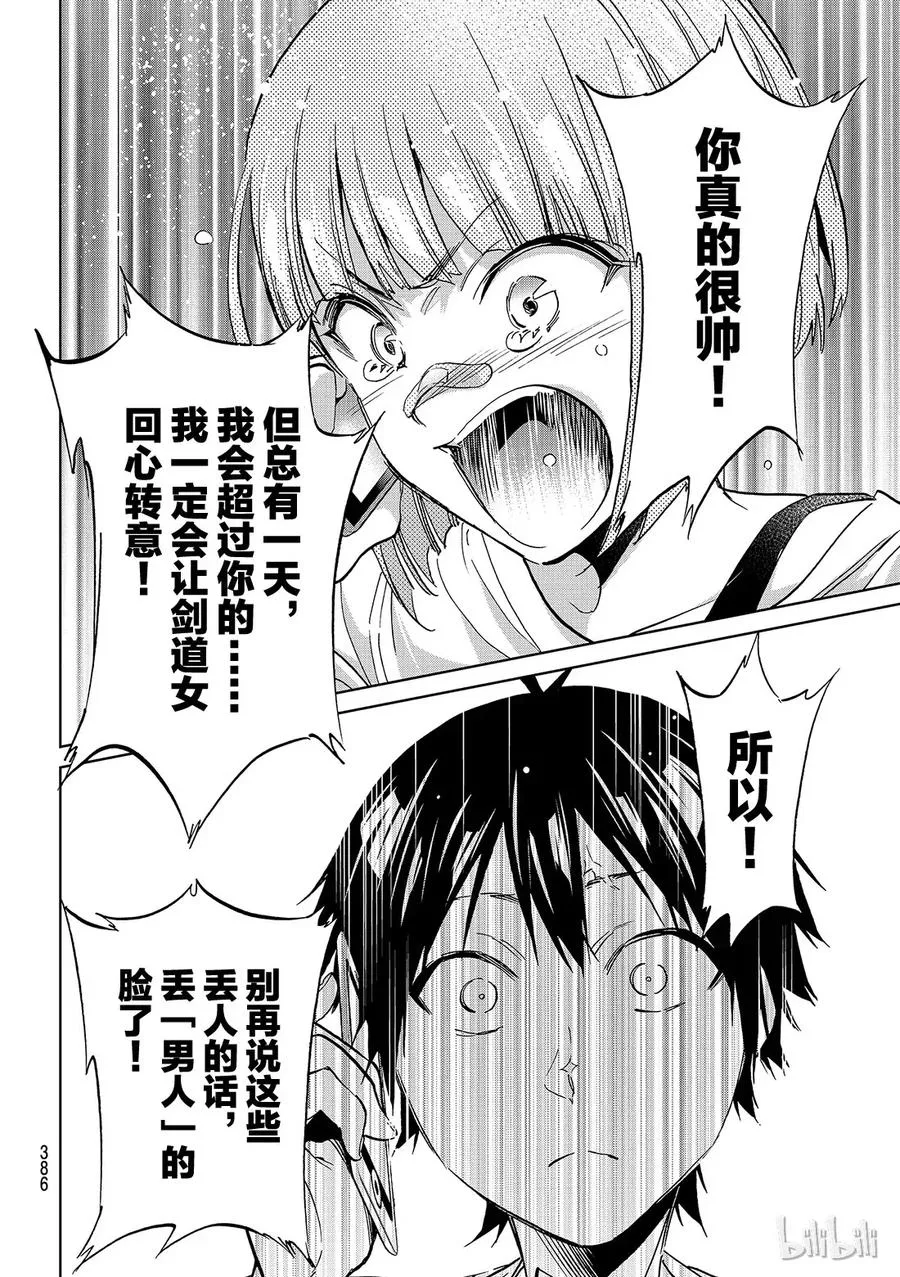 151 帅气的男人 第19页