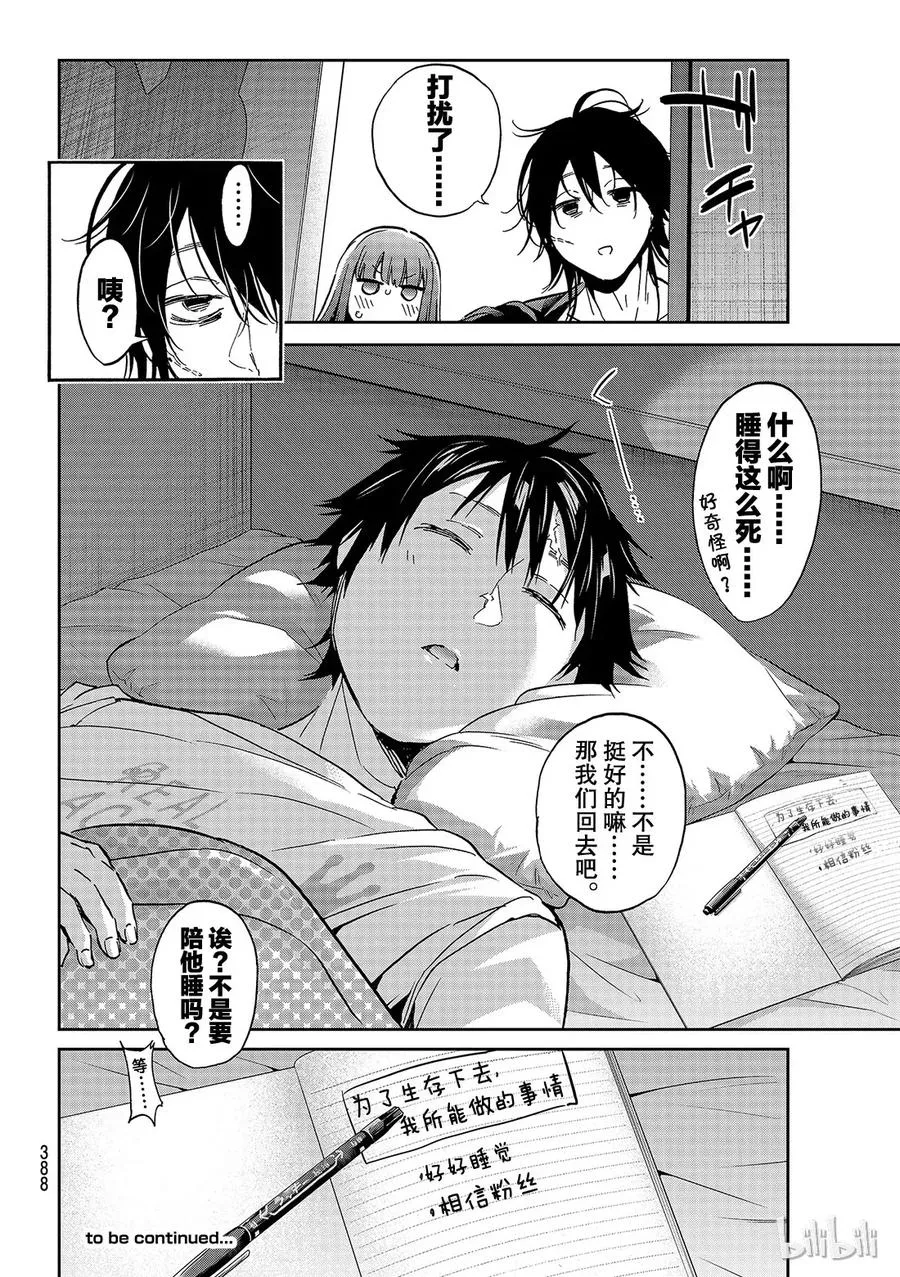 151 帅气的男人 第21页