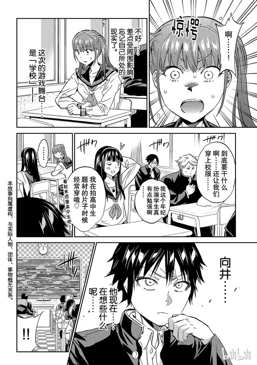 152 匿名教室 第5页