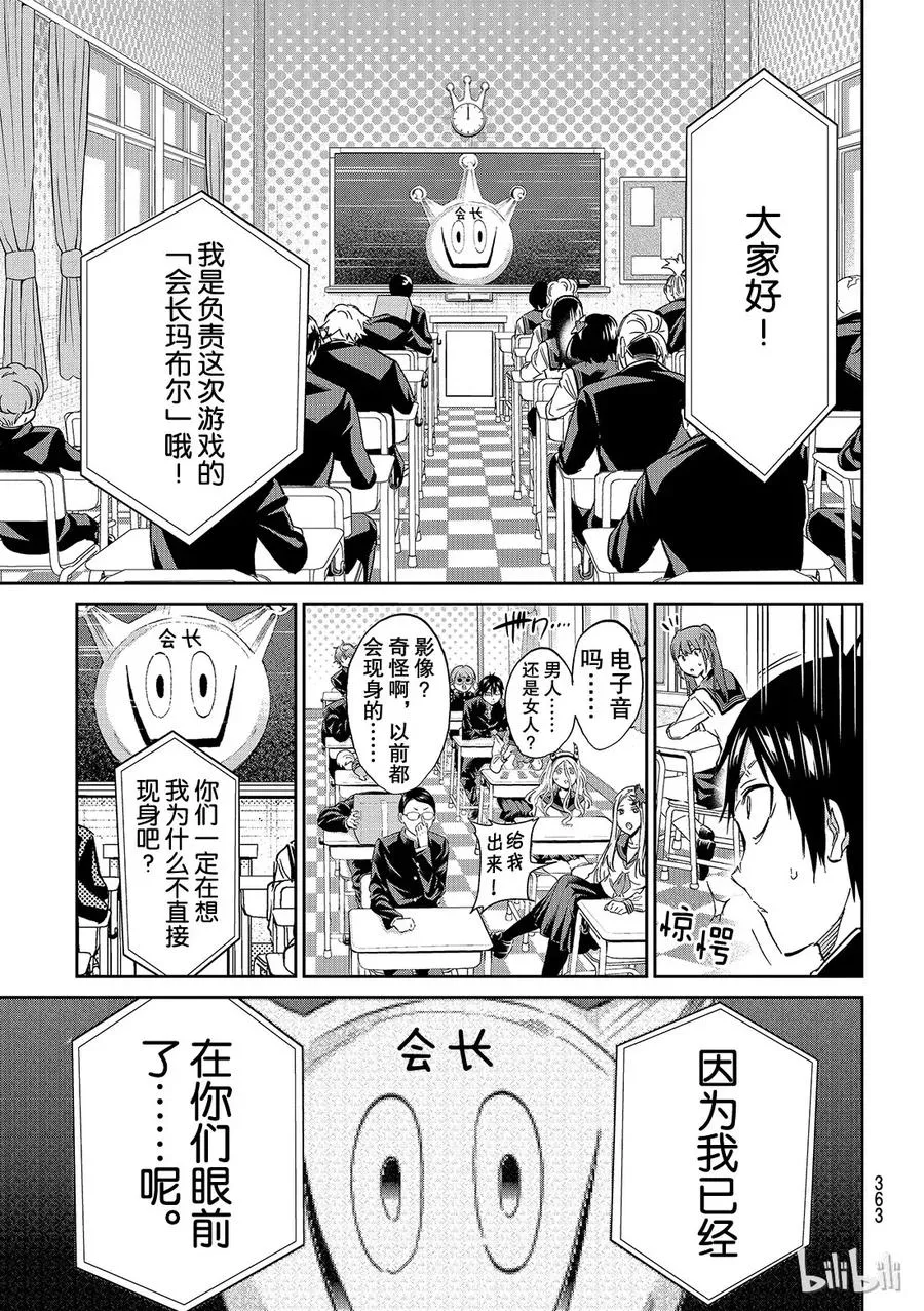 152 匿名教室 第6页
