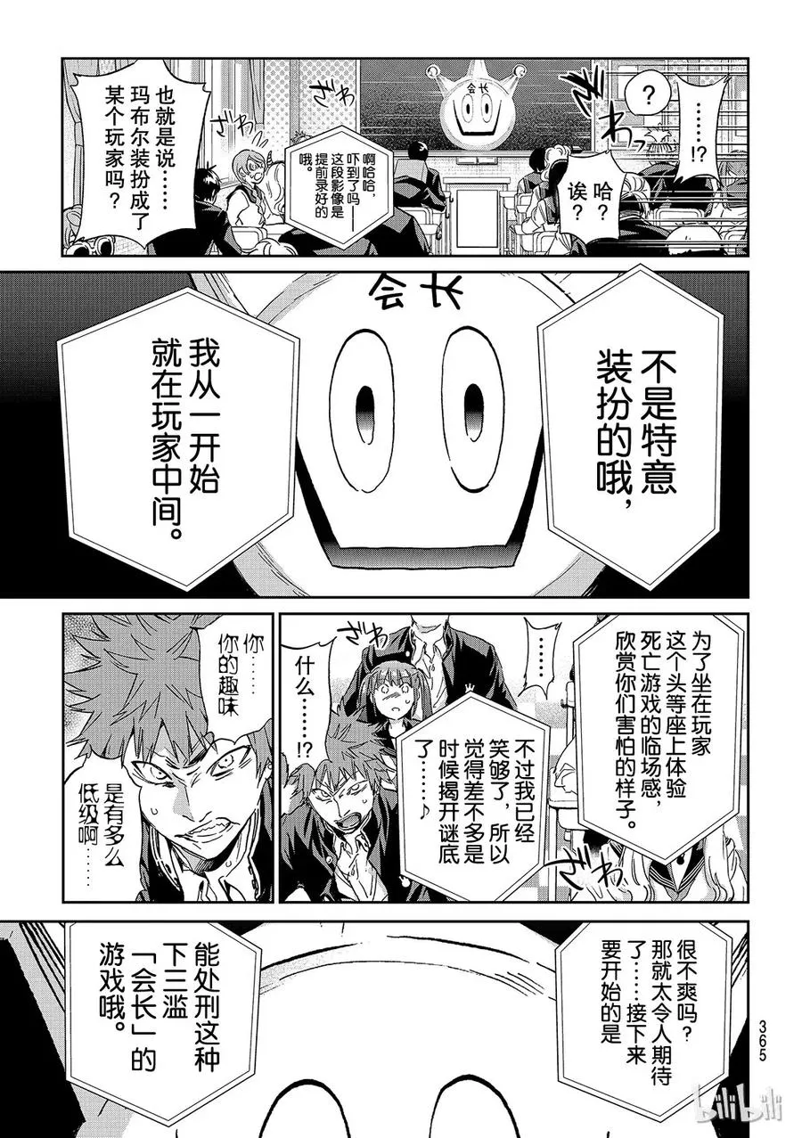 152 匿名教室 第8页