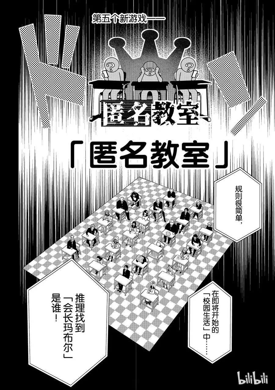 152 匿名教室 第9页