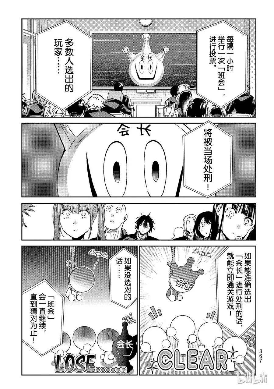 152 匿名教室 第10页