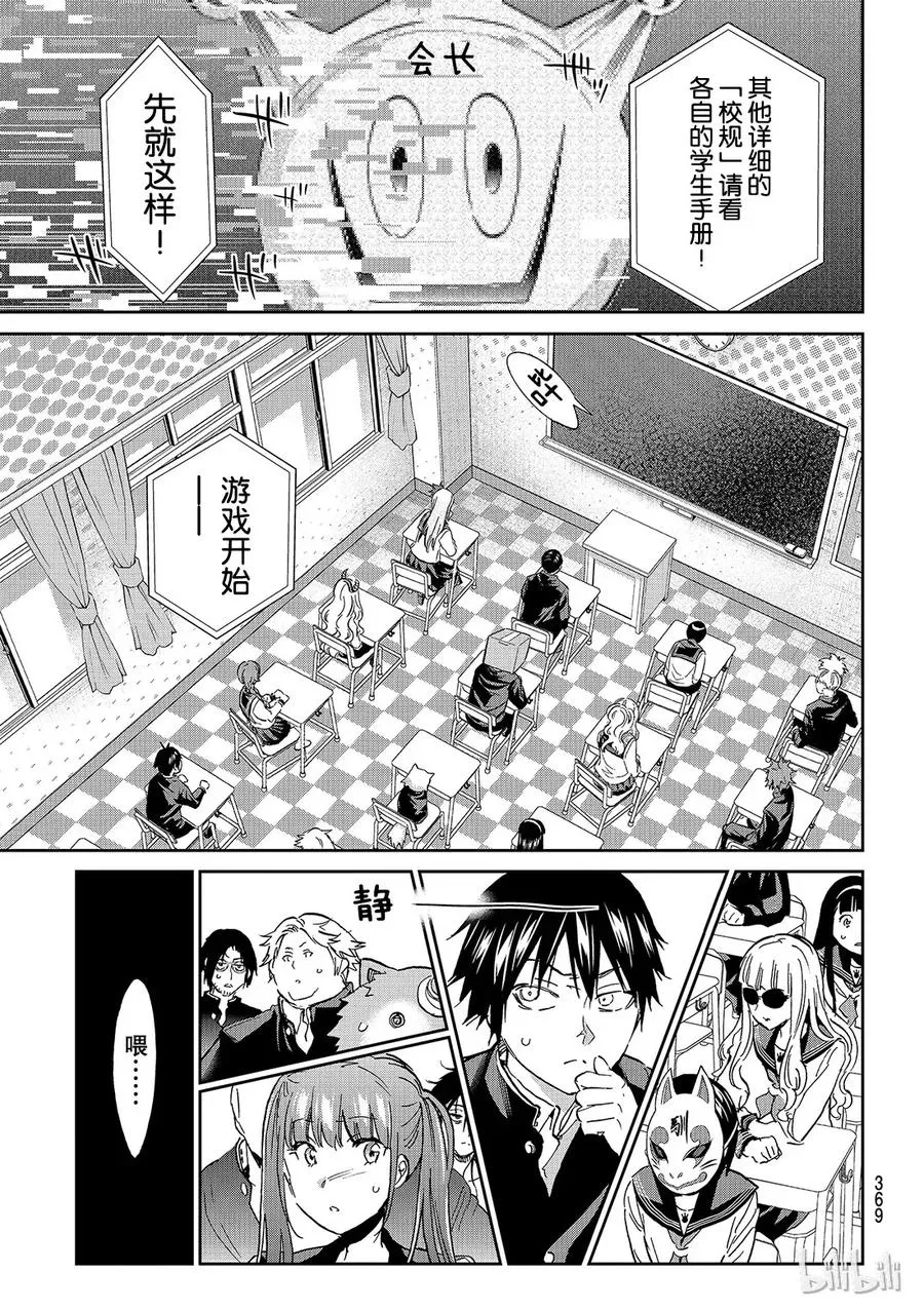 152 匿名教室 第12页
