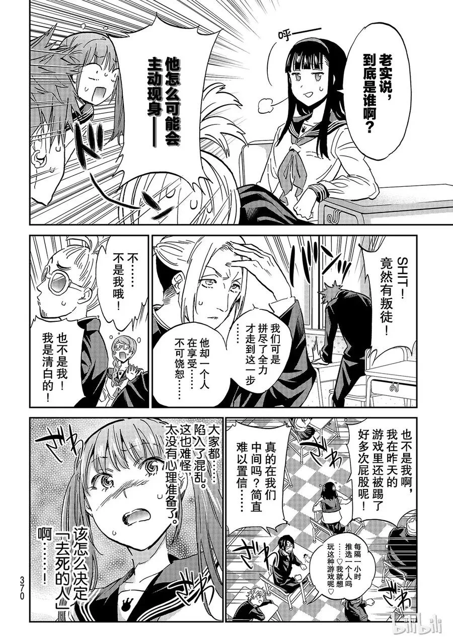 152 匿名教室 第13页
