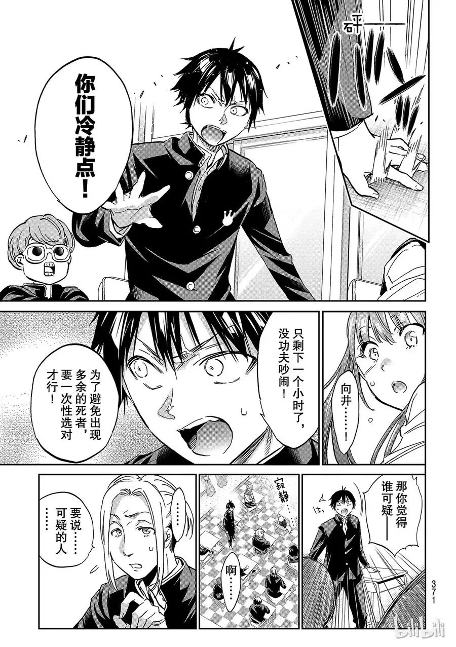 152 匿名教室 第14页