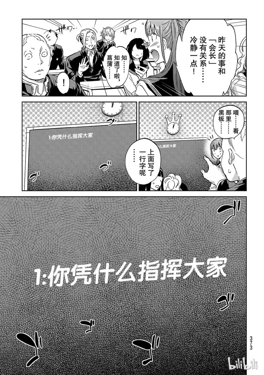 152 匿名教室 第16页