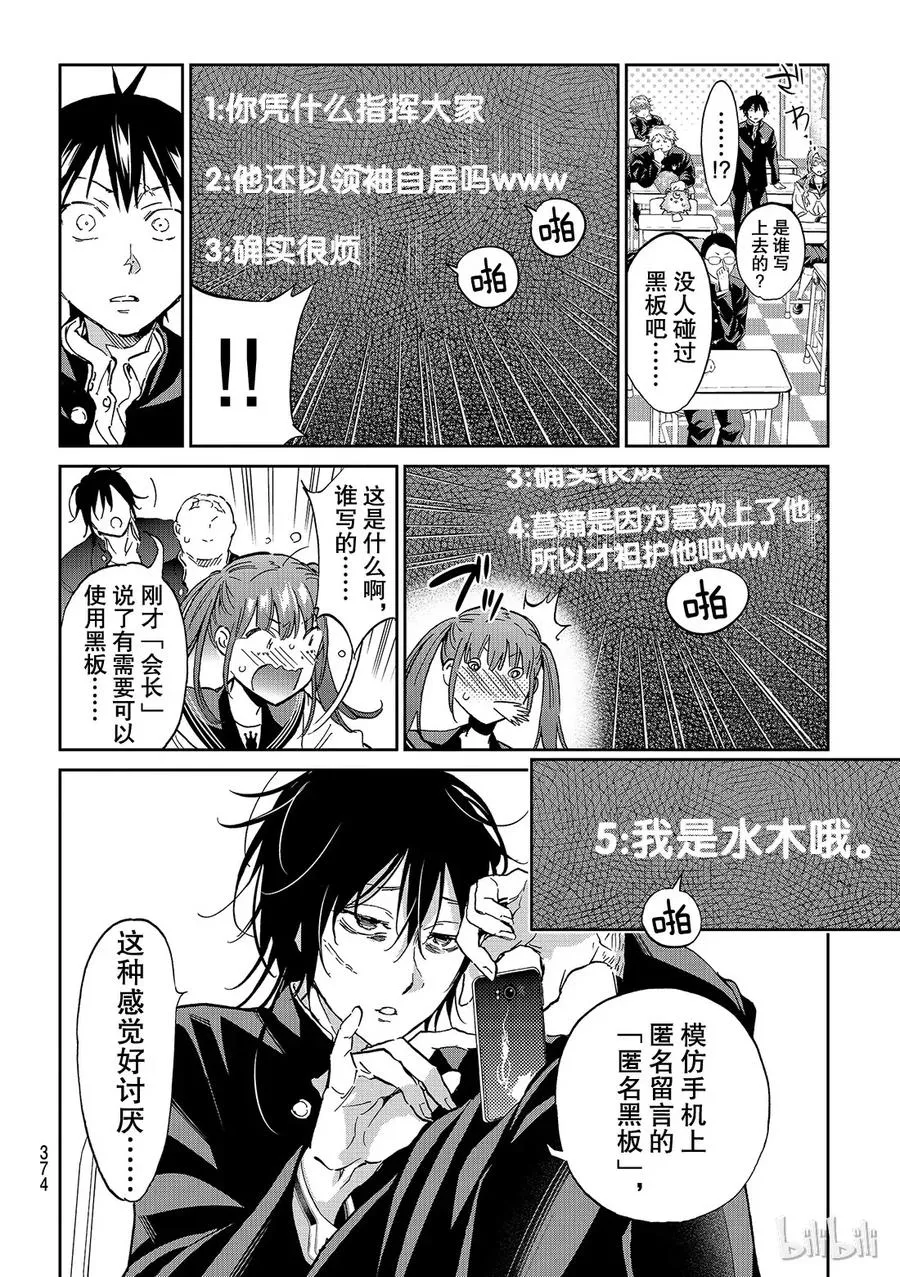 152 匿名教室 第17页