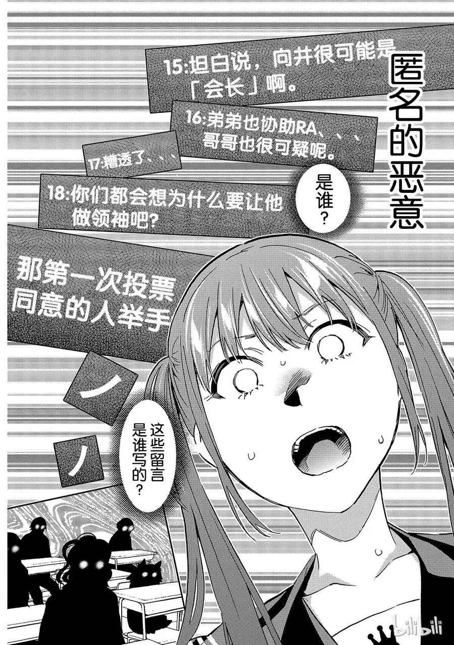 152 匿名教室 第19页