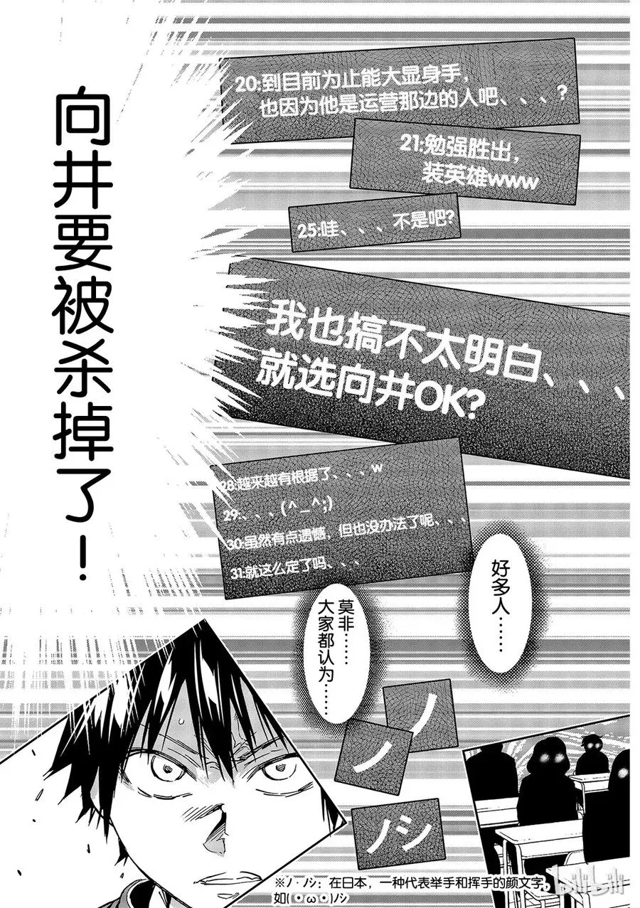152 匿名教室 第20页