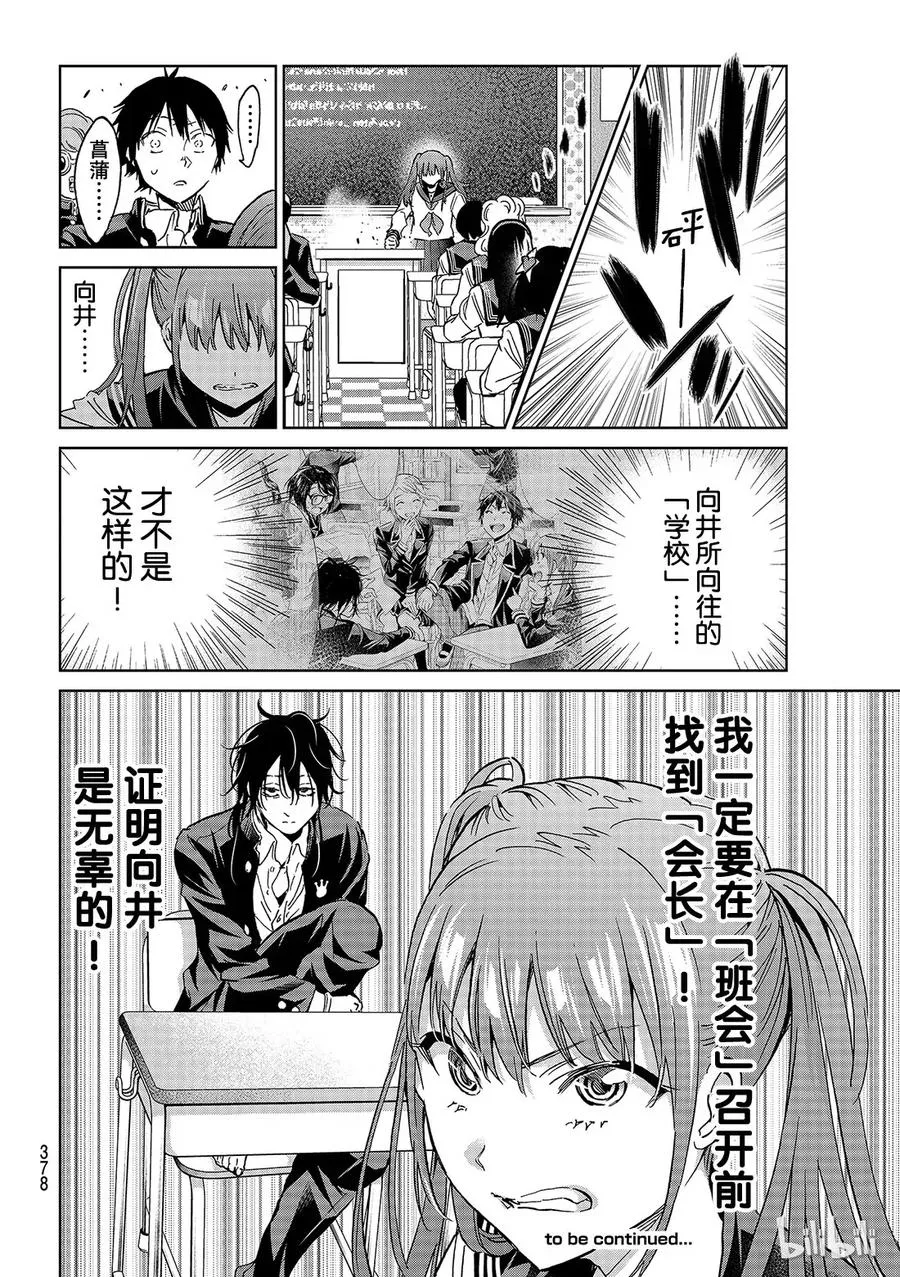 152 匿名教室 第21页