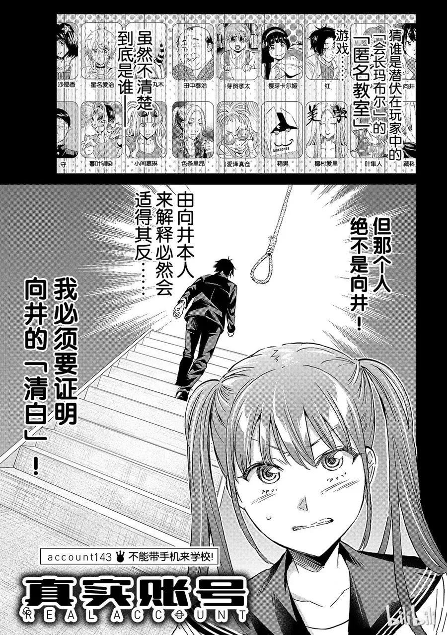 152 匿名教室 第23页
