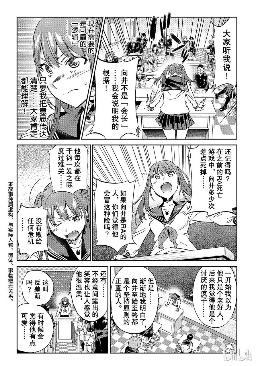 153 不能带手机来学校！ 第3页