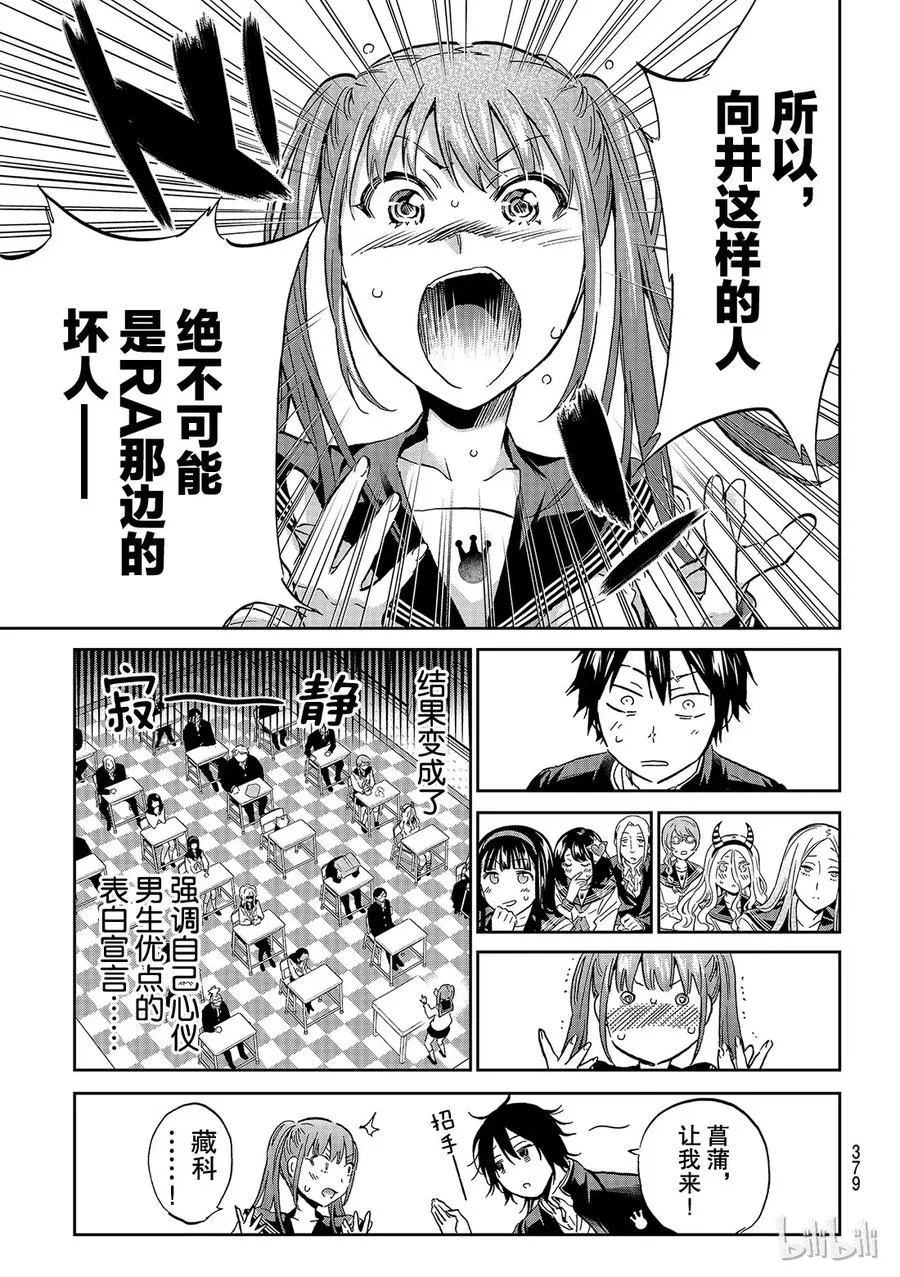 153 不能带手机来学校！ 第4页