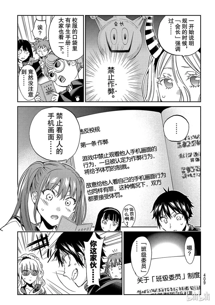 154 反推销 第3页