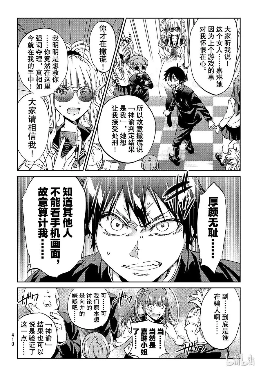 154 反推销 第4页